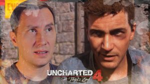 НАКАЗАННЫЙ НЕЙТ ➲ UNCHARTED 4: ПУТЬ ВОРА ◉ Серия 1