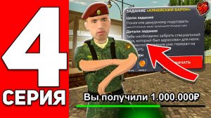 ПУТЬ БОМЖА #4