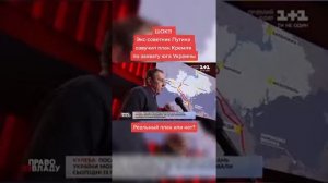 Илларионов озвучил план Кремля по захвату юга Украины