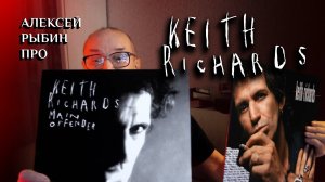 Keith Richards - Talk In Cheap, Main Offender