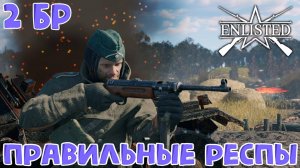 Enlisted - 2 БР Колхоз Авангард (Захват) Битва за Москву (Без комментариев)