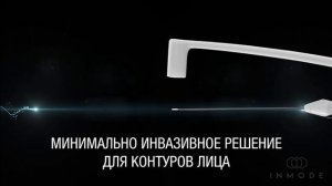 Малоинвазивная радиочастотная липосакция и лифтинг FaceTite в Пятигорске