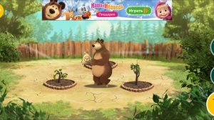 Маша и Медведь прохождение