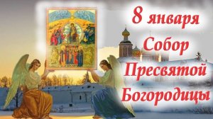 Собор Пресвятой Богородицы