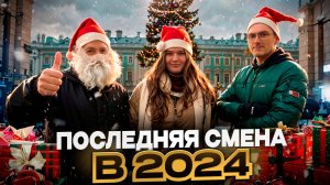 ПРЕДНОВОГОДНЯЯ СМЕНА В ЯНДЕКС ДОСТАВКЕ/Четырехчасовая смена/Работа на своем авто/Тариф экспресс