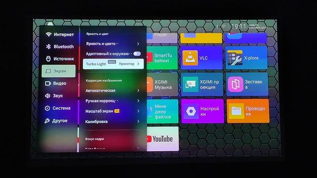 Обзор проектора XGIMI RS PRO 2. Распаковка, характеристики, русификация. смотреть онлайн