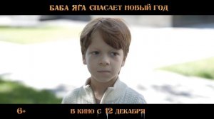 Как сбылась мечта юного актёра Алексея Сошина на съёмках фильма "Баба яга спасает новый год" ❄️💫❄️
