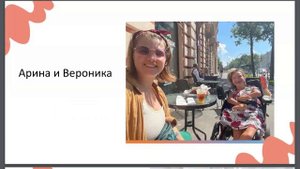 Волонтерство в психоневрологических интернатах