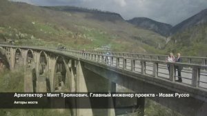 Впечатляющий мост Джурджевича через Тару - высота головокружительная!