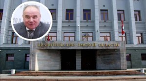 Суд арестовал счета экс-замглавы администрации Омской области Куприянова