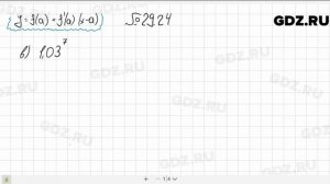 № 29.24 - Алгебра 10-11 класс Мордкович