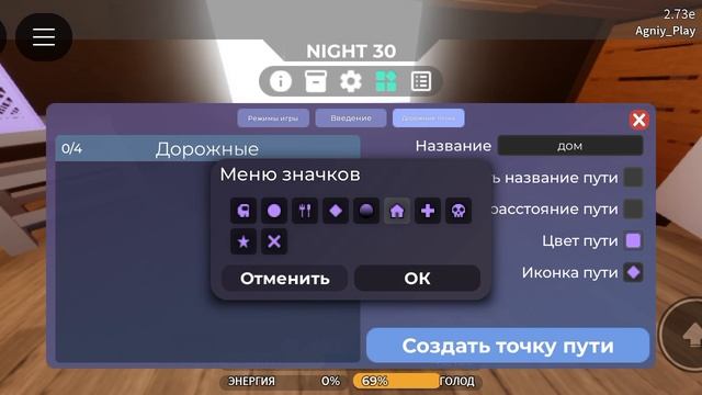 как поставить точку до дома смотреть онлайн