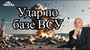 💥💥 БПЛА сбит в Ленобласти. Искандер поразил большую базу ВСУ. Вспышка эпидемии пневмонии.