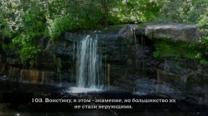 Чтение Корана Сура ‘’Поэты’’ (1-226) Чтец: Идрис Абкар