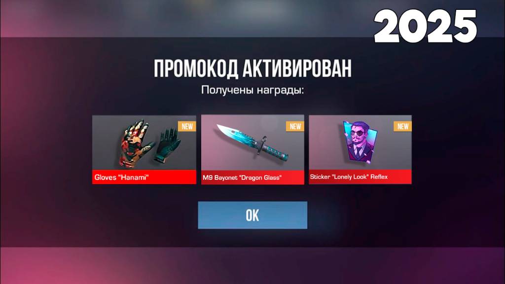 2025 ЯНВАРЬ! РАБОЧИЙ БЕСКОНЕЧНЫЙ ПРОМОКОД В STANDOFF 2 0.32.0 ПРОМОКОД В СТАНДОФФ 2