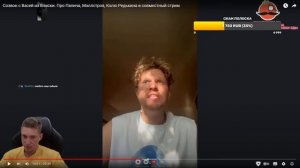 FEANRIR СМОТРИТ: Созвон с Васей из Вписки. Про Папича, Мэллстроя, Колю Редькина и совместный стрим