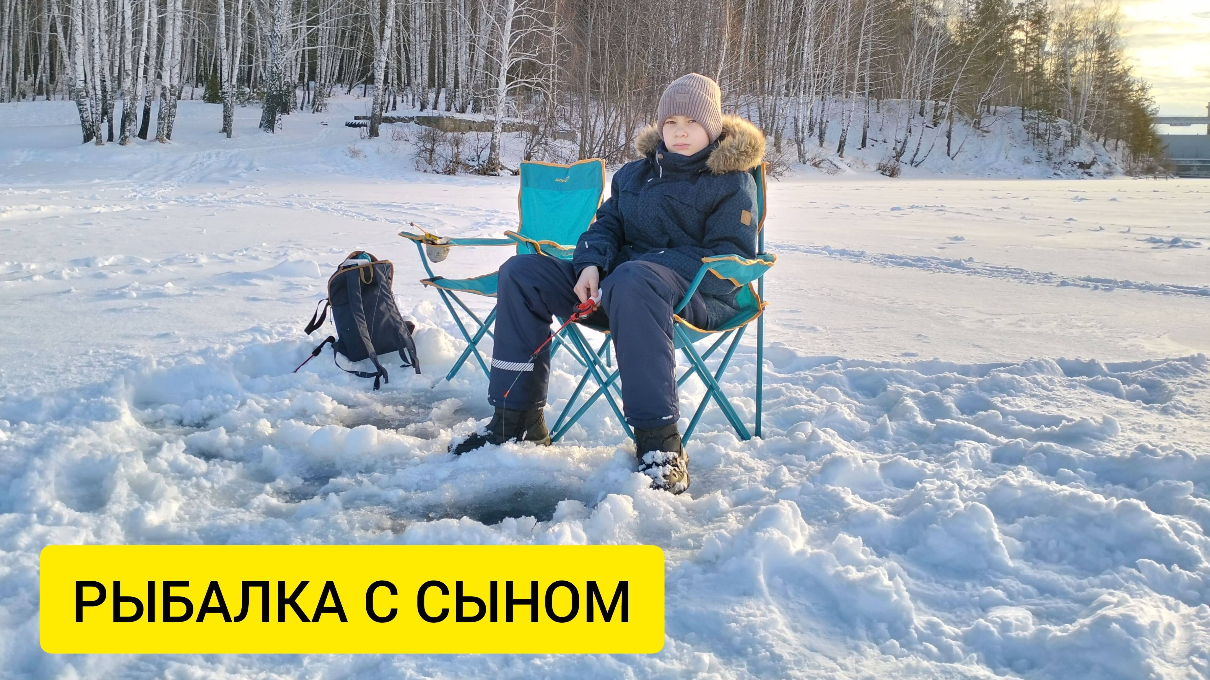 ЗИМНЯЯ РЫБАЛКА / НОВИЧКИ НА ЛЬДУ/ Деревенька на Урале / Выпуск 46