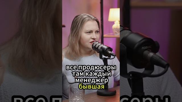 продюсер - из этих... из инфоцыган