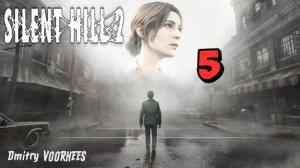 Прохождение Silent Hill 2 # 5 {2024} Ps5