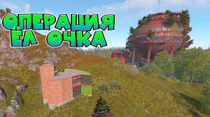 ОПЕРАЦИЯ ЁЛОЧКА ИСТОРИЯ О НОВОГОДНИХ БОМЖАХ в RUST / РАСТ