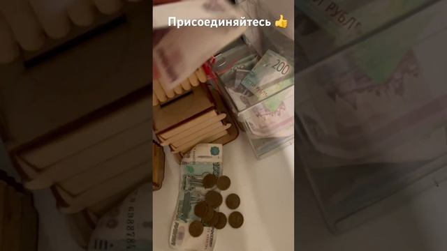 Продолжаю челлендж как накопить миллион рублей за год. Как стать миллионером?Копим миллион.Мотивация