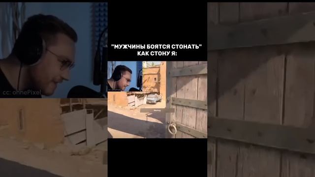 НУ, Я НЕ БУДУ СПРАШИВАТЬ, КАК СТОНЕТЕ ВЫ 😅 | КС2