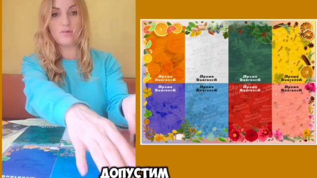 Раздвижное поле для арома диагностики смотреть онлайн