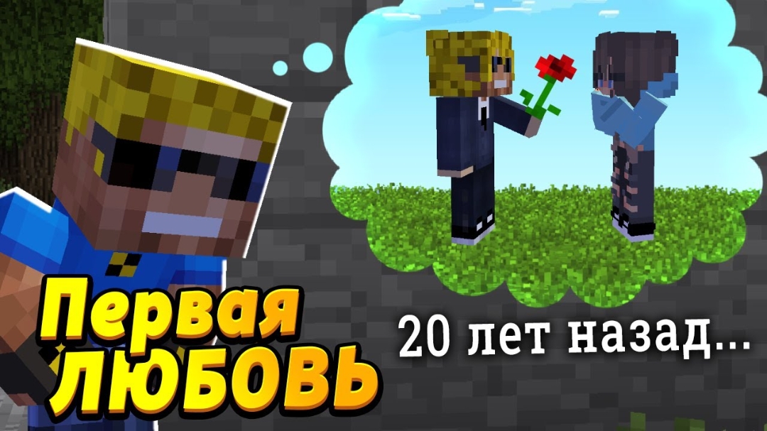 История первой любви. Что стало с девушкой? #ОтецОДИНОЧКА Первая любовь Нюкема
