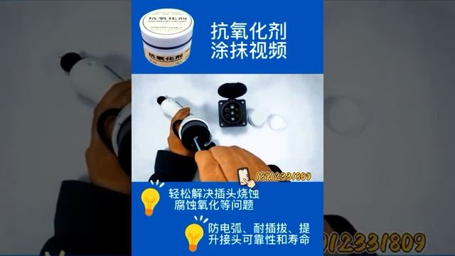 Automotive antioxidant coating video, easy to solve plug ablation, corrosion and oxidation смотреть онлайн