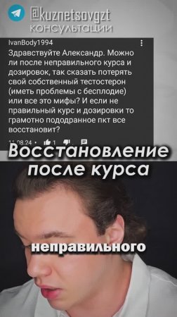 Восстановление после курса стероидов