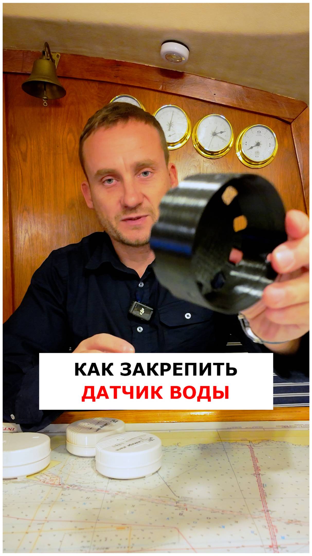 Крепление для датчика своими руками  #яхтинг #видеоурокияхтинг #обучениеяхтингу