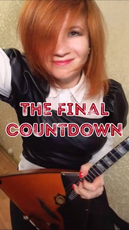 The Final Countdown - Europe ( Балалайка - Елена Ворфоломеева )