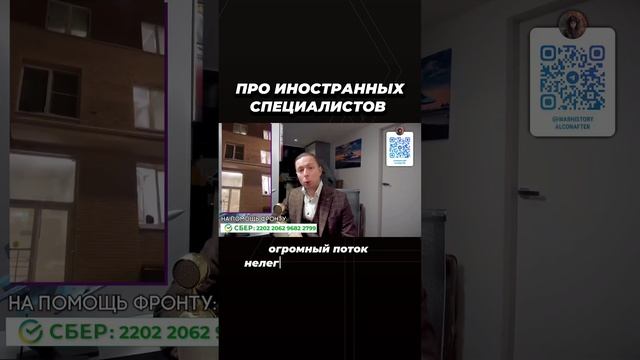 Про иностранных специалистов