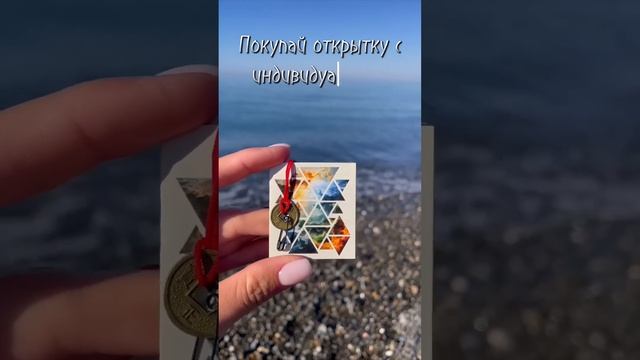 IPhone 16 по цене открытки??? #оберег #краснаянить #монета #открытка #наномысли #айфон