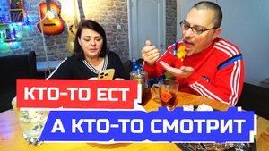 821 серия 28 дек. Жена с детьми хотят обратно в Москву/ Мукбанг. Кто-то ест, а у кого-то диета.