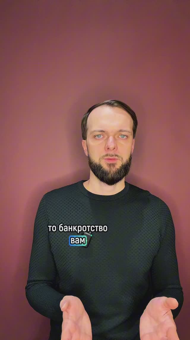 Как сохранить ипотеку и списать долги через процедуру банкротства?