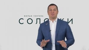 Соловецкие Острова. Компания Вертера. Ламинария. Фукус