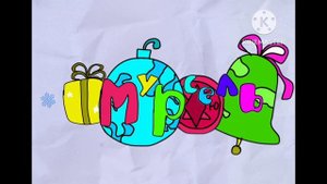 На «Мурсель» теперь штучки!