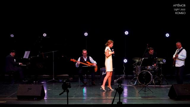 ТЁМНО – ВИШНЕВАЯ ШАЛЬ (Live) - АРТЁМОВ Light Jazz КОМБО