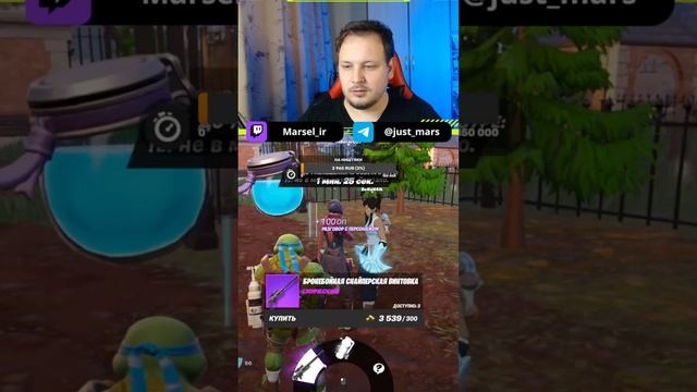 Таинственная незнакомка  #шортс #фортнайт #fortnite #игры #моменты