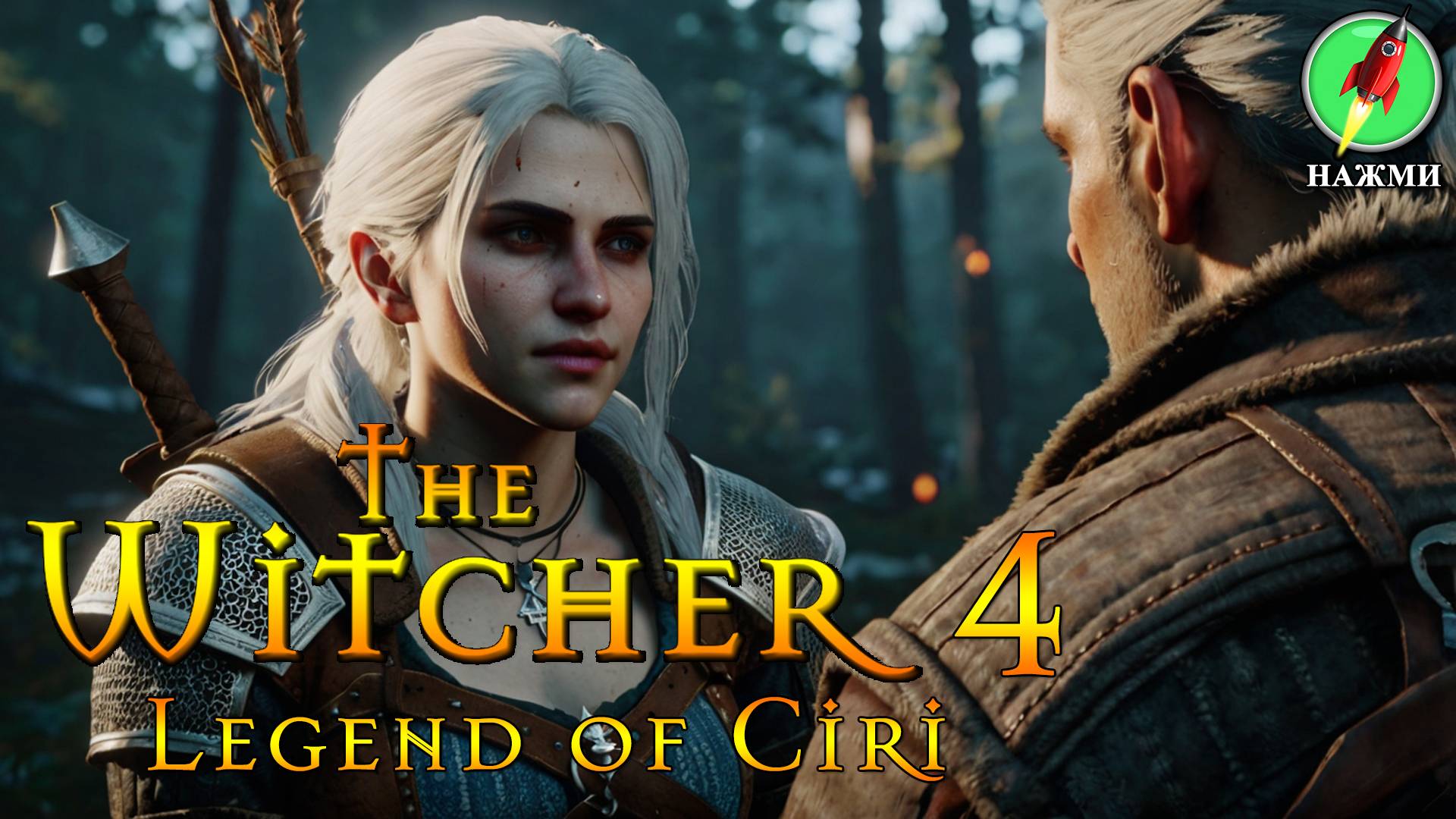 Фильм THE WITCHER 4: Legend of Ciri (2025) | На английском языке