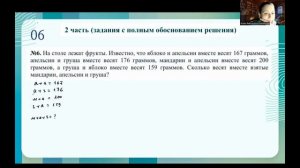 Как поступить в ЛИТ? Разбор задач для поступающих в 5 кл в 2024 г. Задача 6.