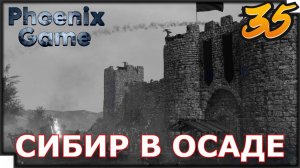 Защищаем свои владения от Стургии #bannerlord #mount