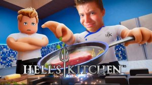 Я УЧАВСТВАЮ В АДСКОЙ КУХНЕ