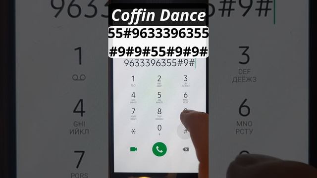 Coffin DanceTutorial But It’s On A Phone ⚰️