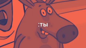 Ёбик и Арбарики RYTP. # 1 Перезалив