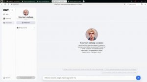 Как использовать нейросеть Гигачат для создания полезного контента в экспертных проектах.