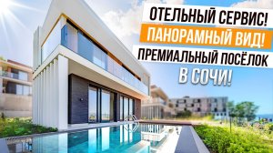 ПРЕМИЛЬНЫЕ КОТТЕДЖИ С ОТЕЛЬНЫМ СЕРВИСОМ И ПАНОРАМНЫМ ВИДОМ!