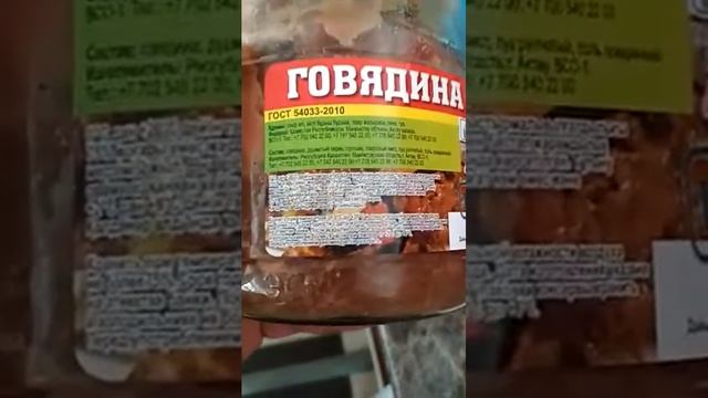 Появилась вот такая вот ХАЛАЛ тушёнка. Кто в курсе о достоверности? пишите комментарии смотреть онлайн