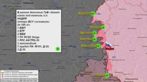 ⚡️ 04.01.2025 Сводка МО России о ходе проведения СВО на Украине (все направления)